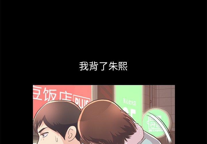 不该有的爱情第21话