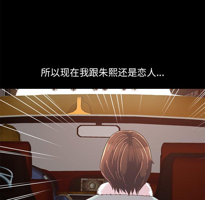 不该有的爱情第21话