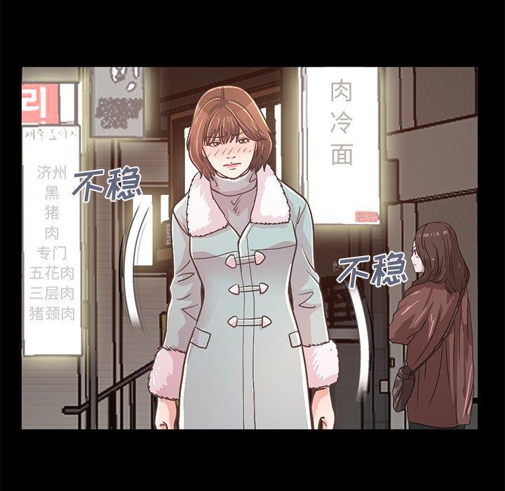 不该有的爱情第21话