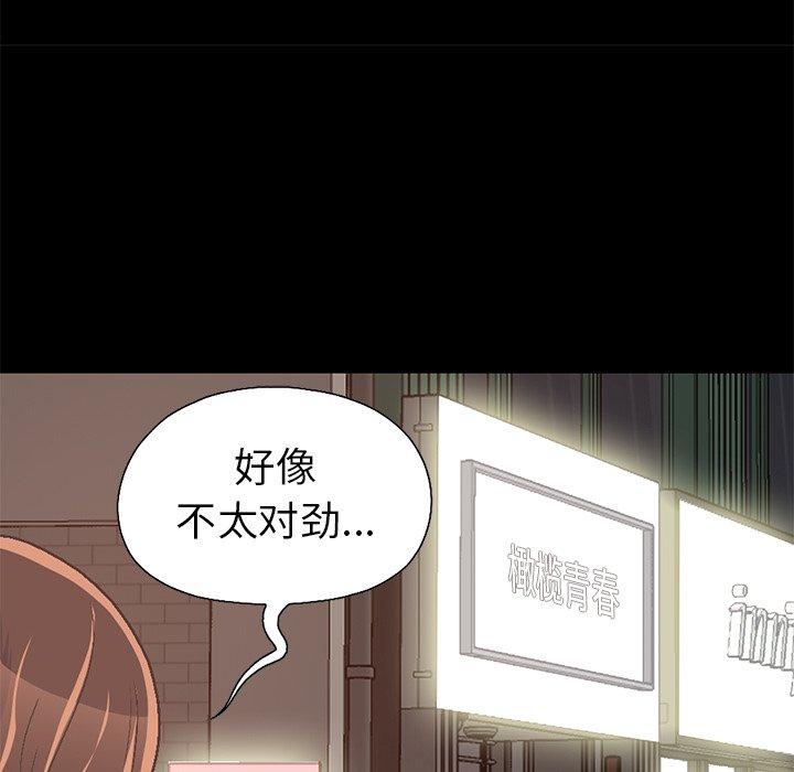不该有的爱情第21话