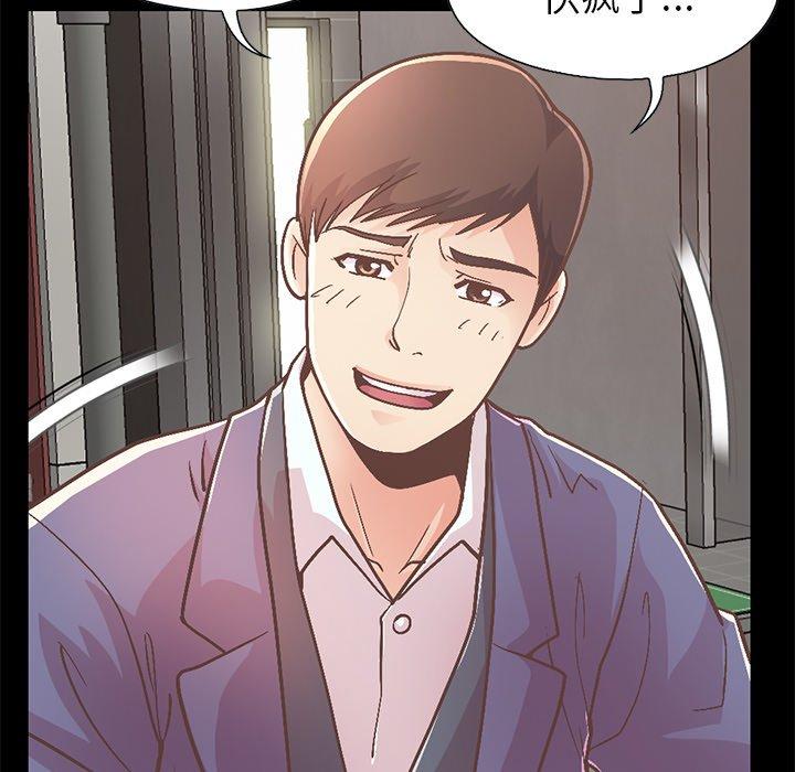 不该有的爱情第21话