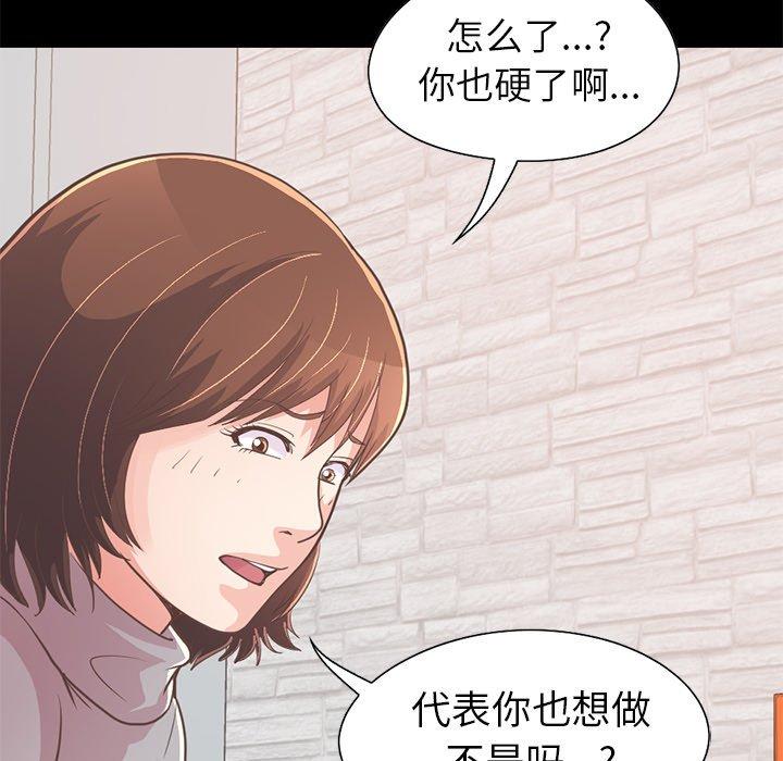 不该有的爱情第21话