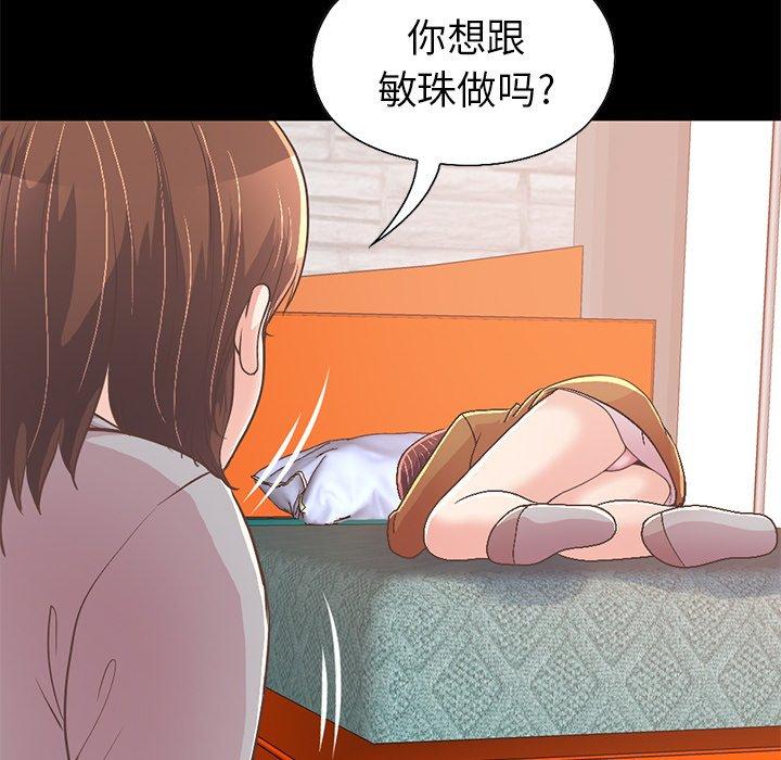 不该有的爱情第21话