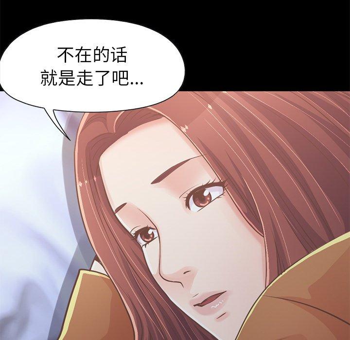 不该有的爱情第22话