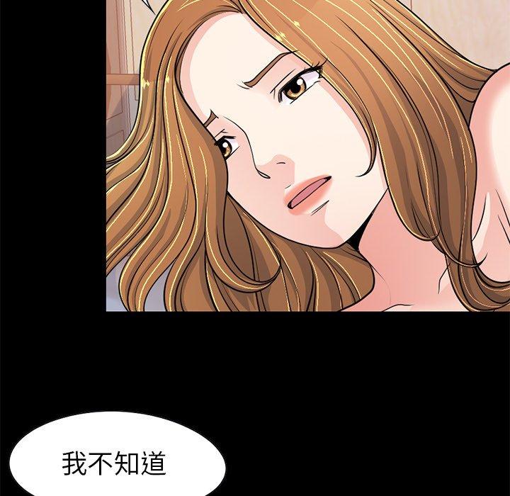 不该有的爱情第23话