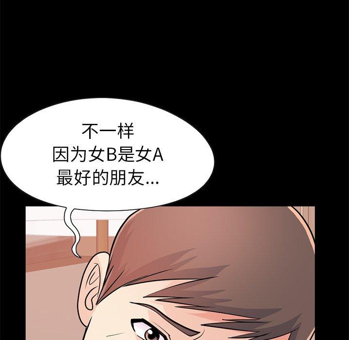 不该有的爱情第23话