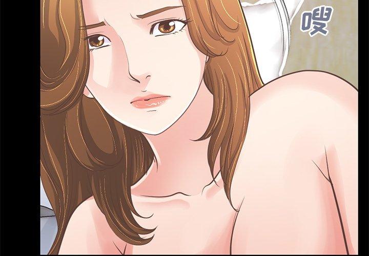 不该有的爱情第24话