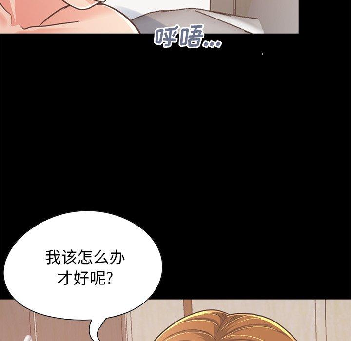 不该有的爱情第24话