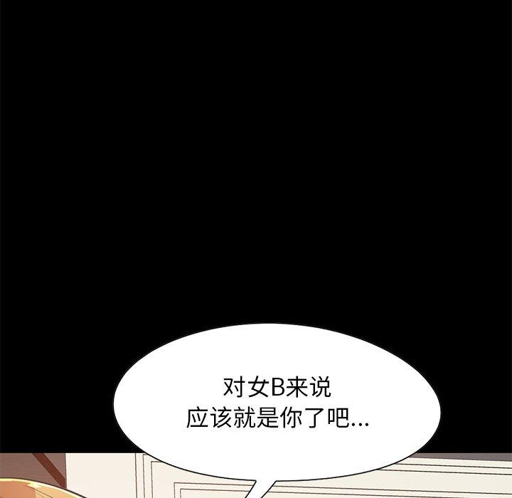 不该有的爱情第24话