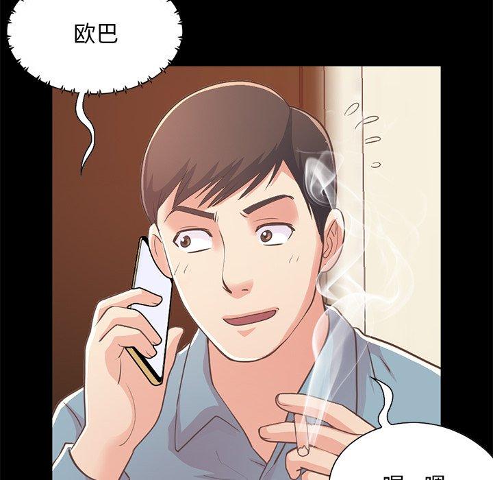 不该有的爱情第24话