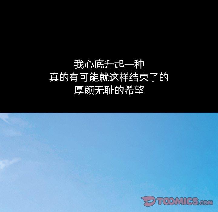 不该有的爱情第24话