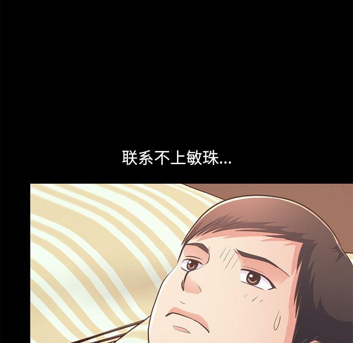 不该有的爱情第24话