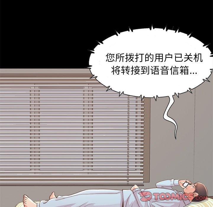不该有的爱情第24话