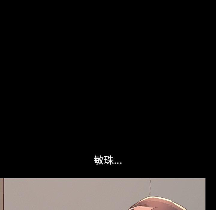 不该有的爱情第24话