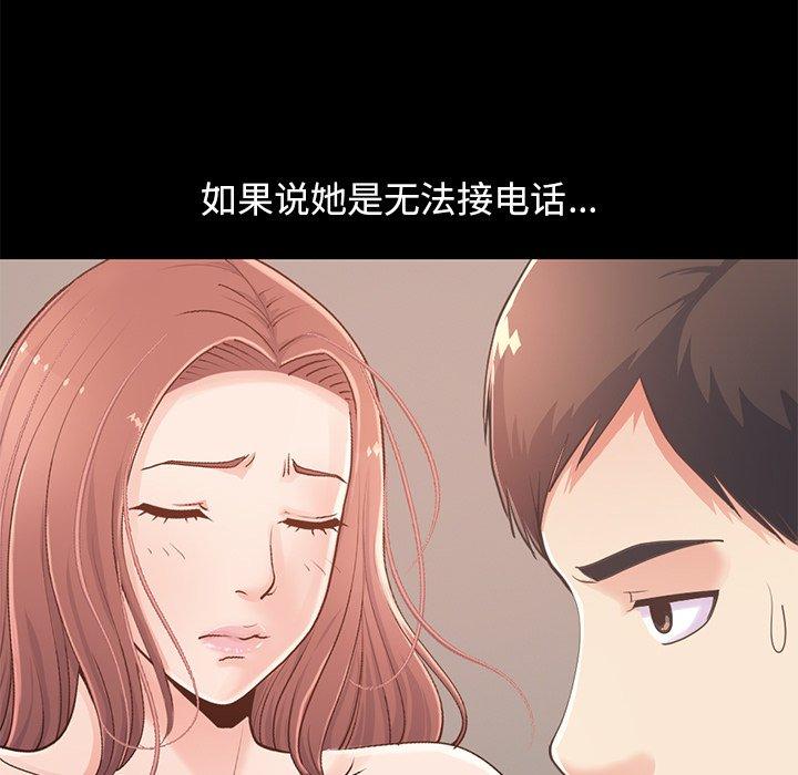 不该有的爱情第25话
