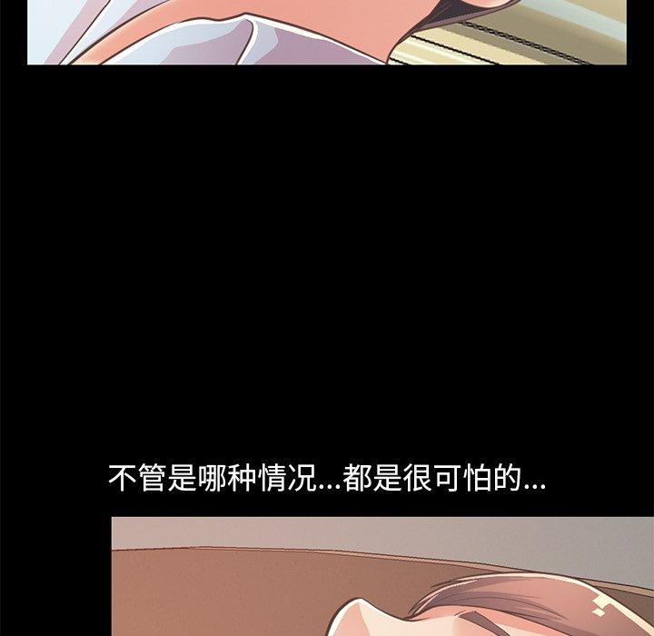 不该有的爱情第25话