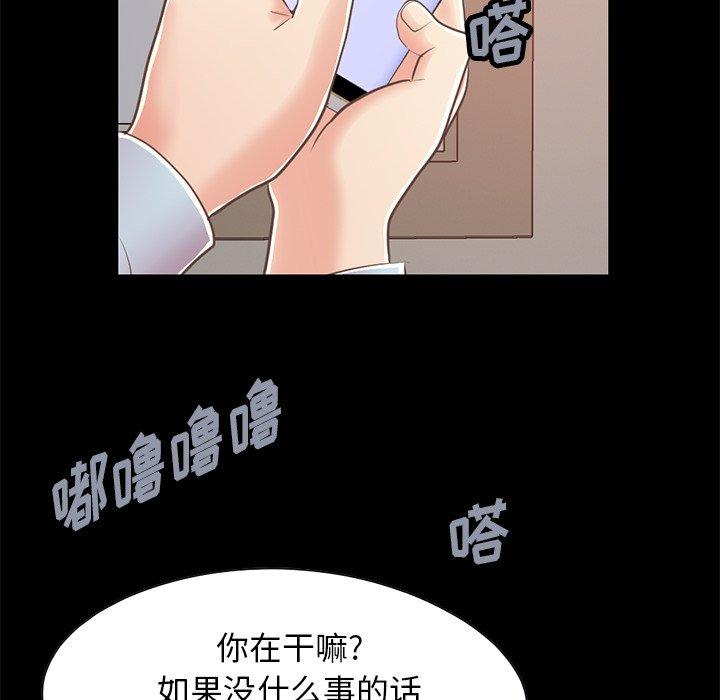 不该有的爱情第25话