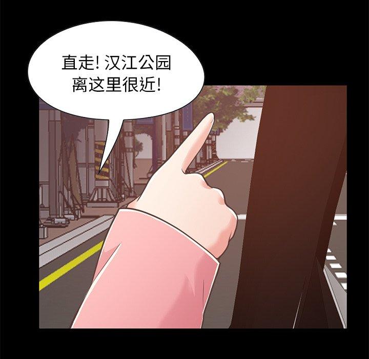 不该有的爱情第25话