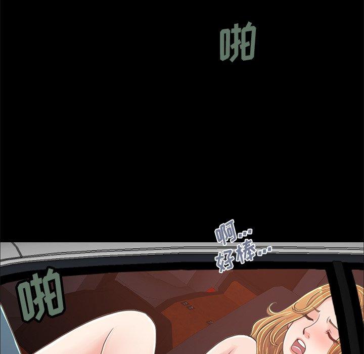 不该有的爱情第25话