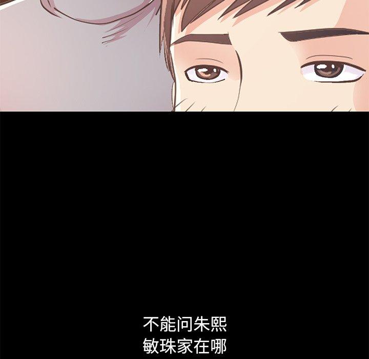 不该有的爱情第25话
