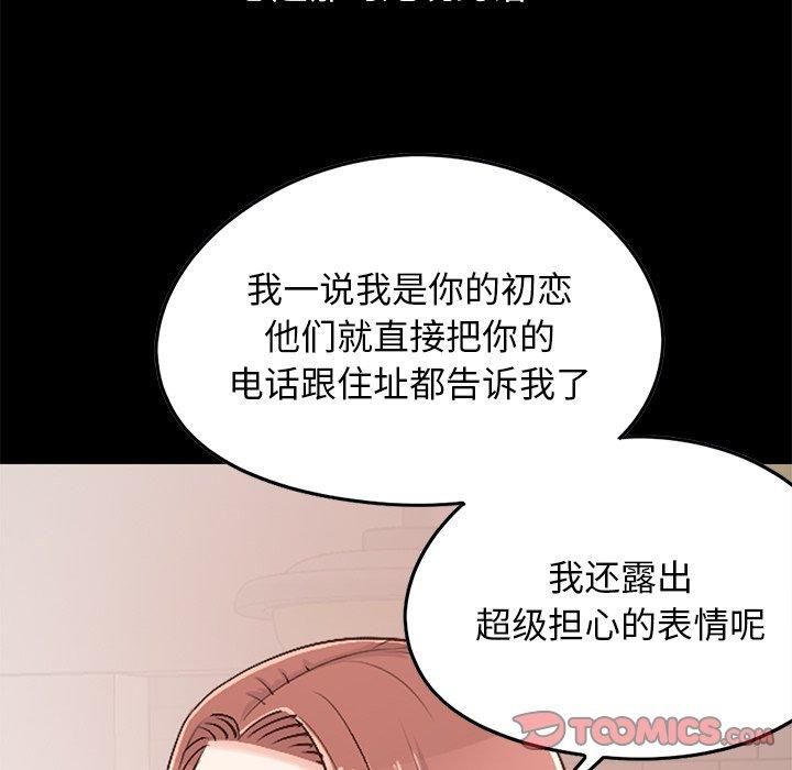 不该有的爱情第25话