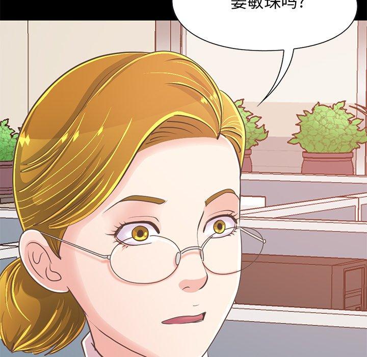 不该有的爱情第25话