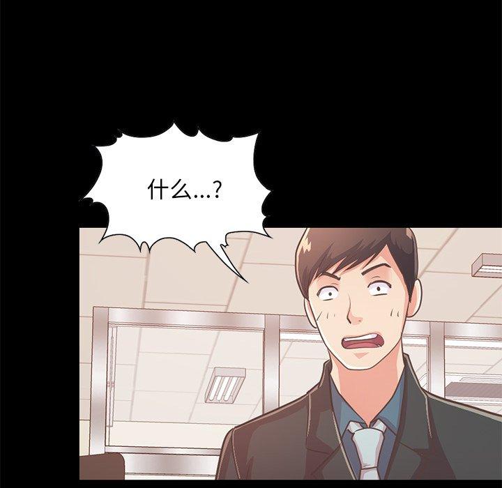 不该有的爱情第25话