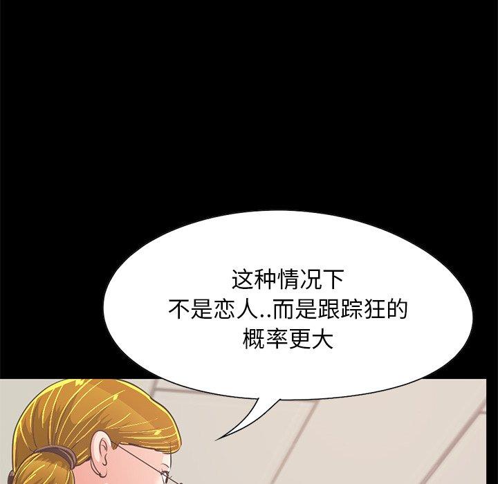 不该有的爱情第25话