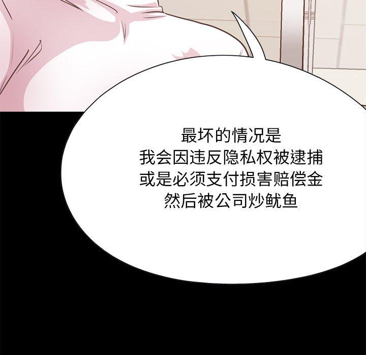 不该有的爱情第25话