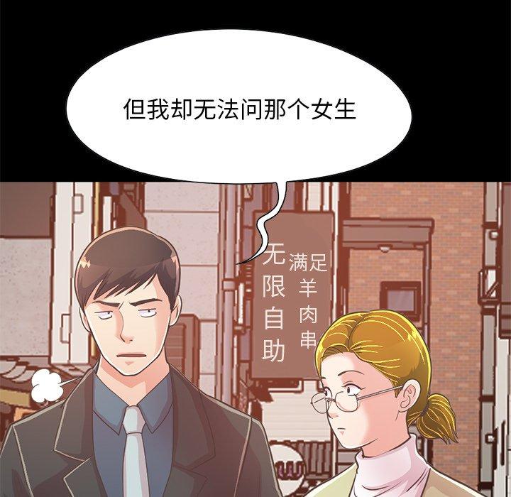 不该有的爱情第26话