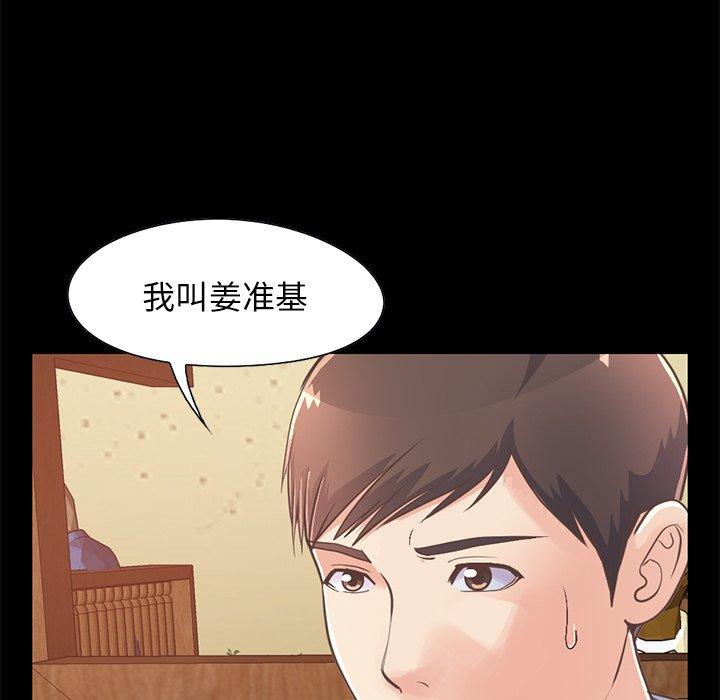 不该有的爱情第26话