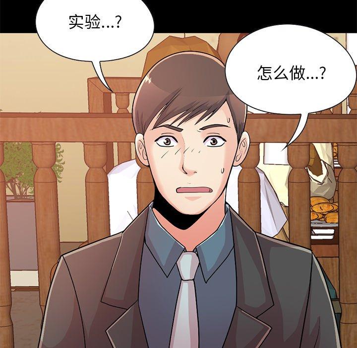 不该有的爱情第26话