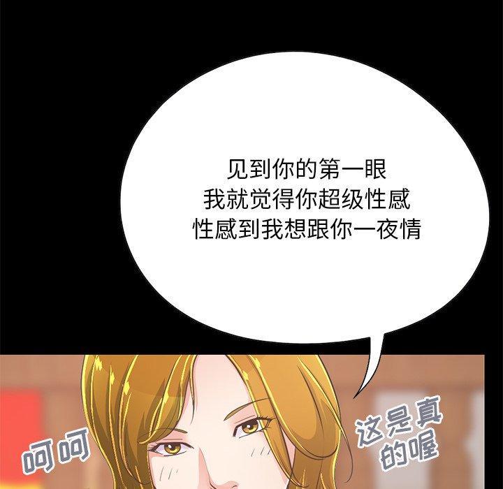 不该有的爱情第26话