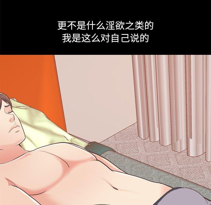 不该有的爱情第27话