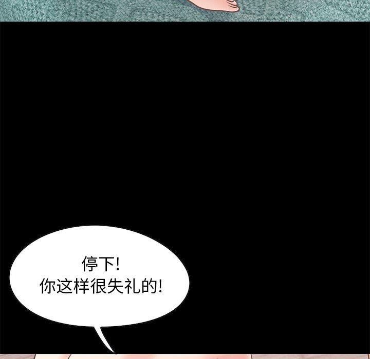 不该有的爱情第27话