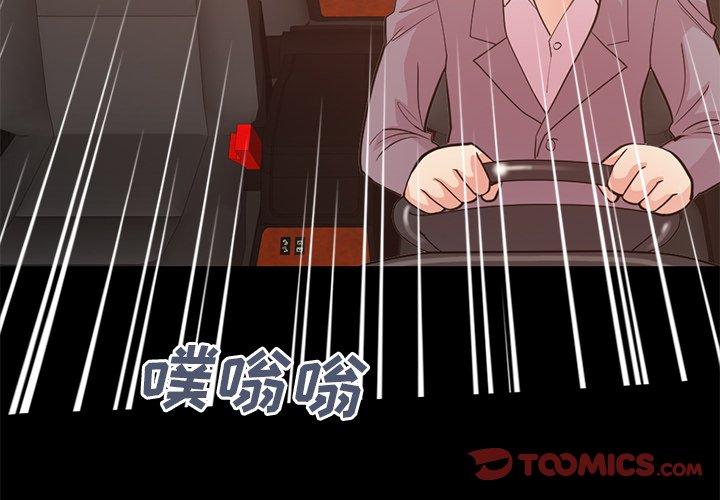 不该有的爱情第28话