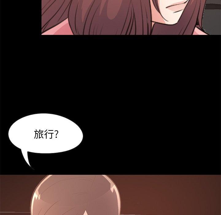 不该有的爱情第28话