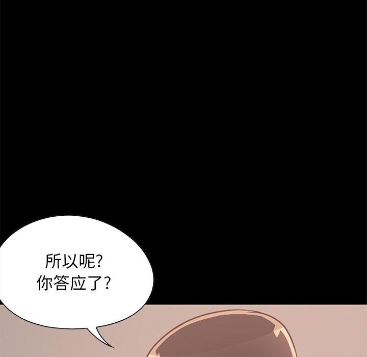不该有的爱情第28话