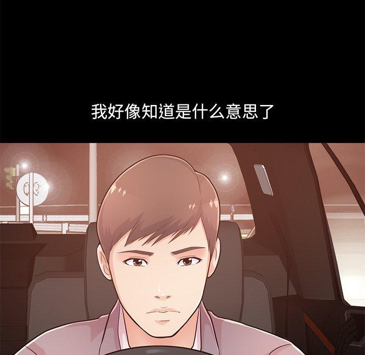 不该有的爱情第28话