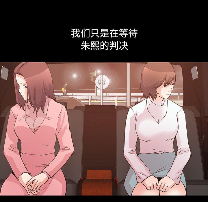 不该有的爱情第28话