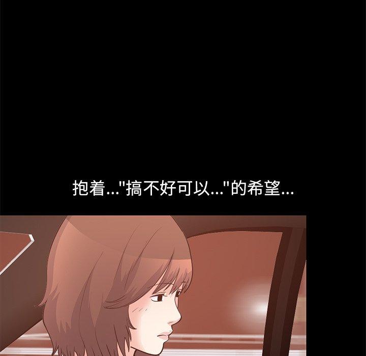 不该有的爱情第28话