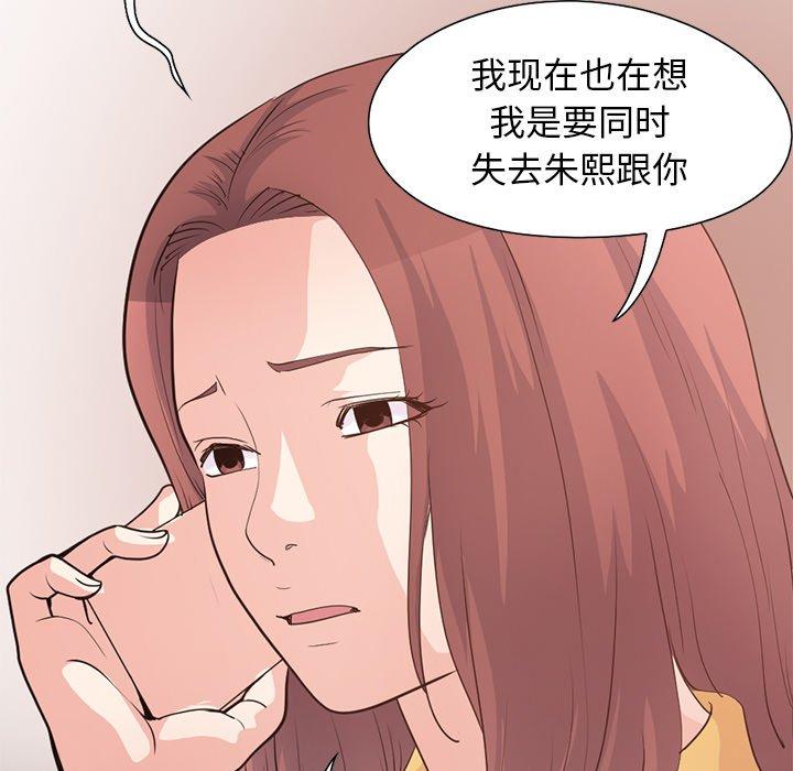不该有的爱情第28话