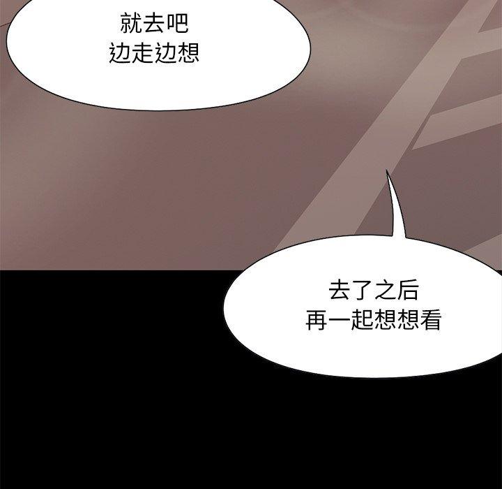 不该有的爱情第28话