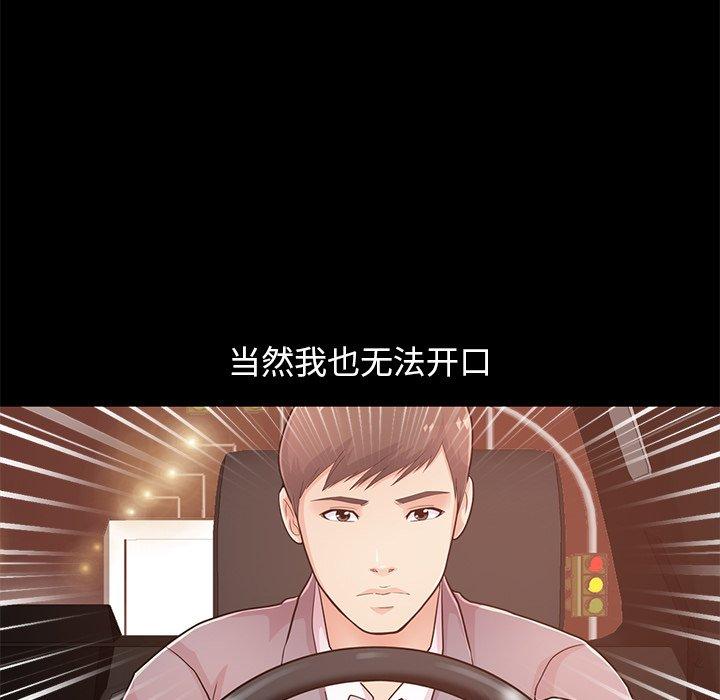 不该有的爱情第28话