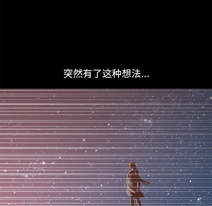 不该有的爱情第28话