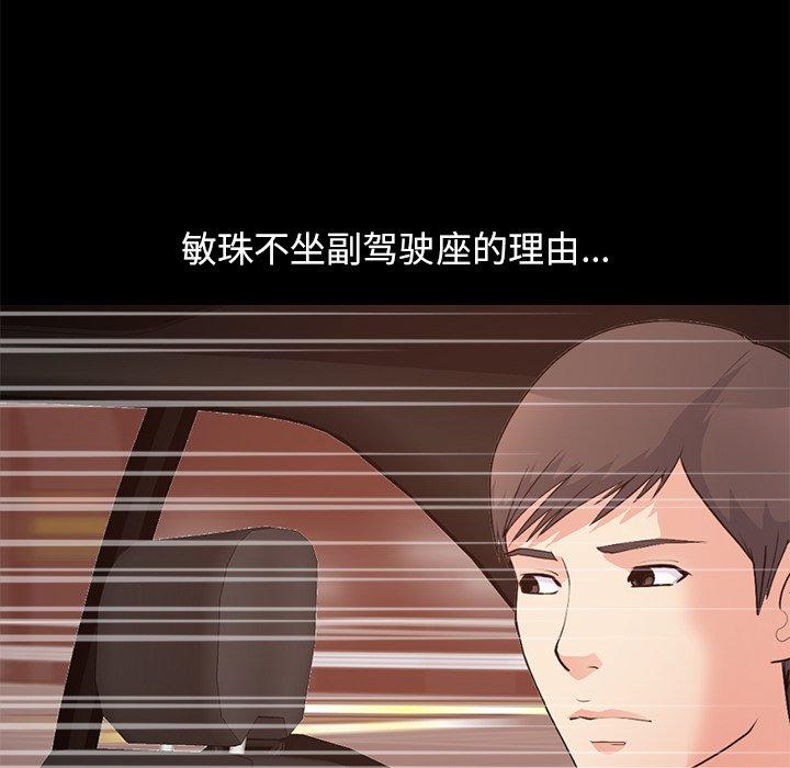 不该有的爱情第28话