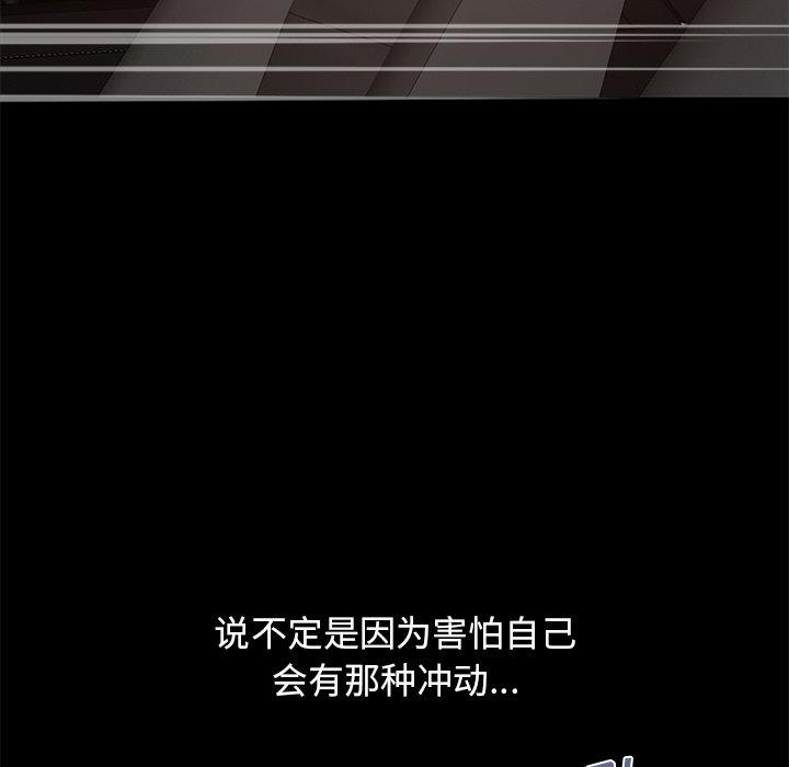不该有的爱情第28话