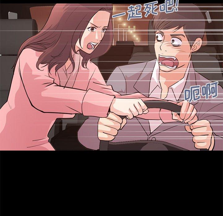 不该有的爱情第28话