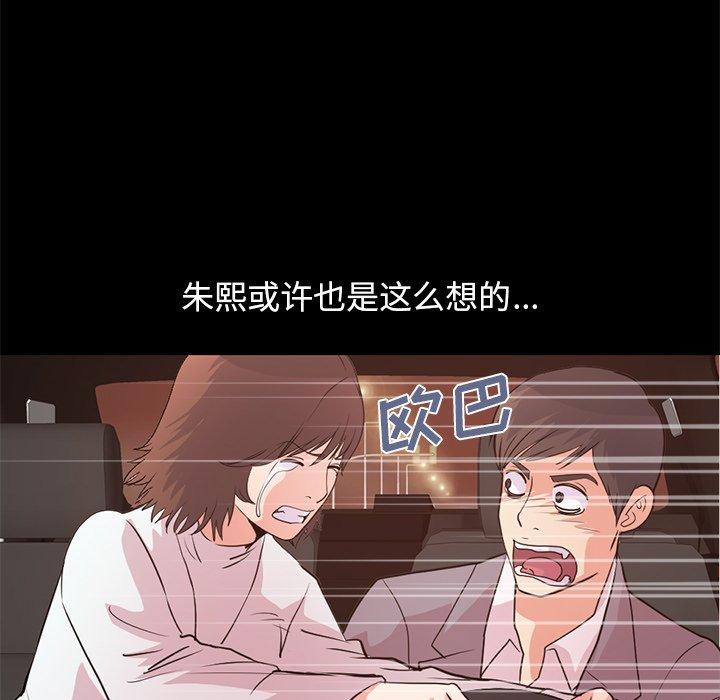 不该有的爱情第28话
