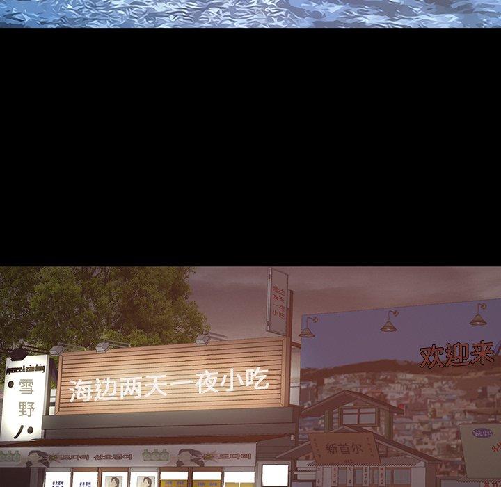 不该有的爱情第28话